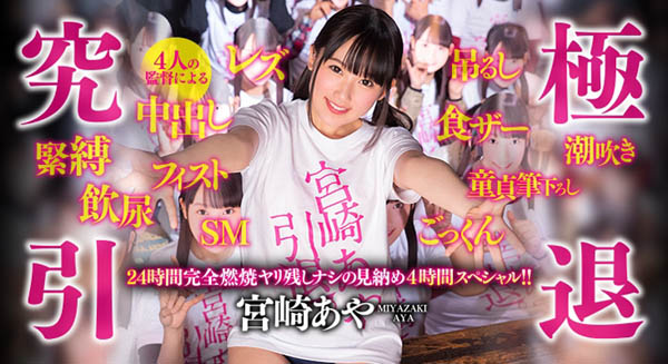 宫崎あや(宫崎彩)品番作品HNDS-062介绍及预览-八凡集