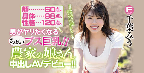 千叶みう(千叶美羽,Chiba-Miu)品番作品HND-848介绍及预览-八凡集