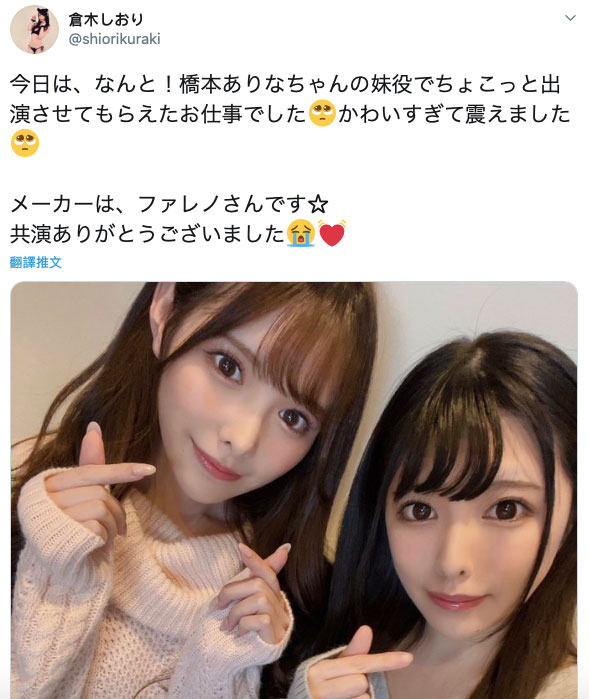 桥本ありな(桥本有菜，Hashimoto-Arina)品番作品FLNS-117介绍及预览-八凡集