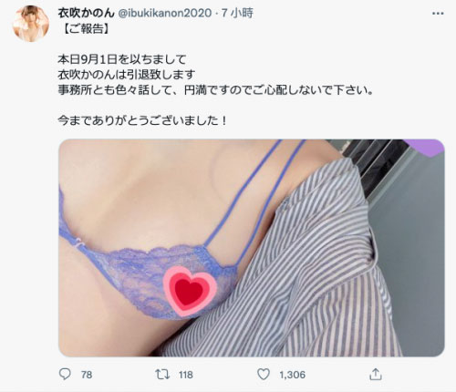 衣吹かのん(衣吹花音)品番作品BAHP-086介绍及预览-八凡集