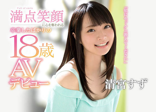 清宫すず(清宫铃,Kiyamiya-Suzu)品番作品CAWD-085介绍及预览-八凡集