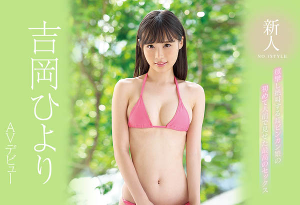 吉冈ひよし(吉冈日和)品番作品SSNI-604介绍及预览-八凡集