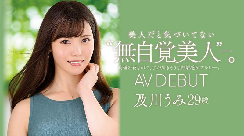 及川うみ(及川海，Oikawa-Umi)品番作品JUL-800介绍及预览-八凡集