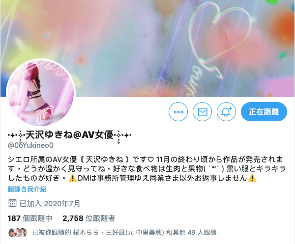 天沢ゆきね(天泽雪音,Amasawa-Yukine)作品NNPJ-410介绍及封面预览