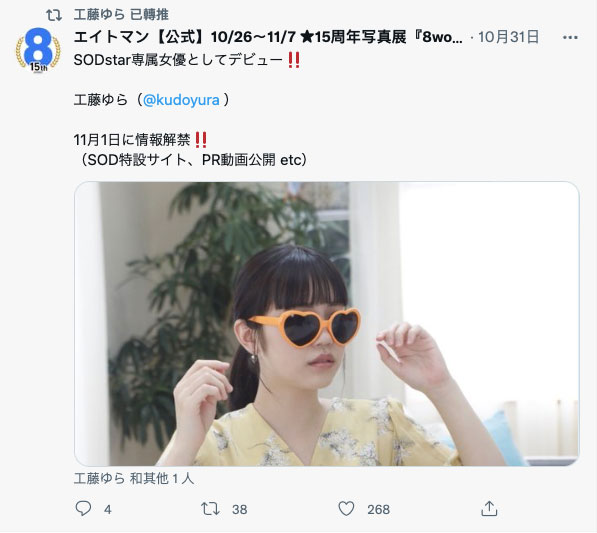 工藤ゆら(工藤由罗，Kudou-Yura)作品STARS-483介绍及封面预览