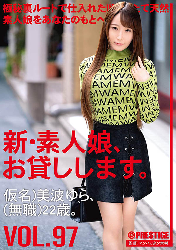 美波ゆら(美波由罗,Minami-Yura)品番作品CHN-200介绍及预览-八凡集