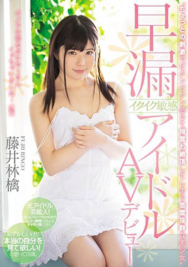 藤井林檎品番作品MIFD-065介绍及预览-八凡集