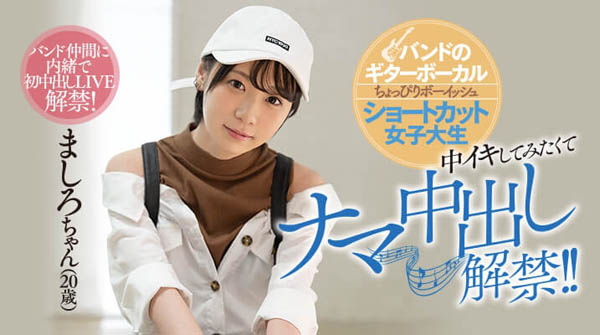 如月ましろ(如月真白,Kisaragi-Mashiro)品番作品HND-846介绍及预览-八凡集