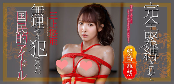 三上悠亚品番作品SSNI-493介绍及预览-八凡集