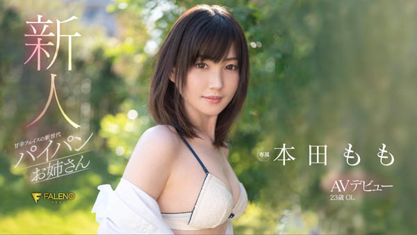 本田もも(本田桃，Honda-Momoi)品番作品FLNS-373介绍及预览-八凡集