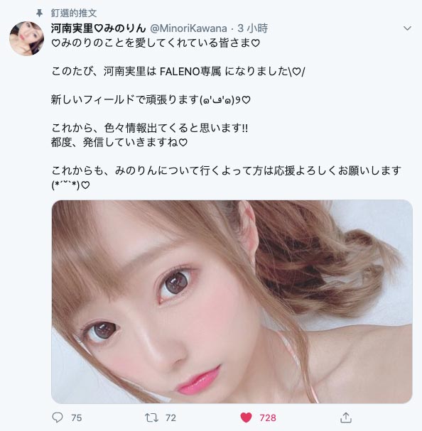 河南実里(河南实里,Kawana-Minori)品番作品FLNS-157介绍及预览-八凡集