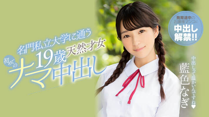 茉宫なぎ(茉宫渚希,Mamiya-Nagi)作品KUSE-032介绍及封面预览