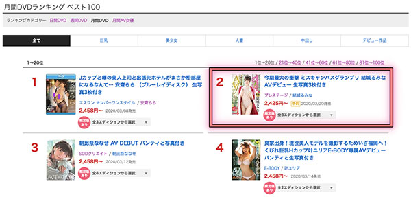 结城るみな(结城瑠美奈)品番作品AKA-070介绍及预览-八凡集