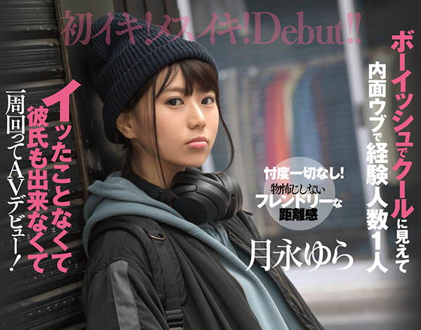 月永ゆら(月永由罗)品番作品CAWD-063介绍及预览-八凡集