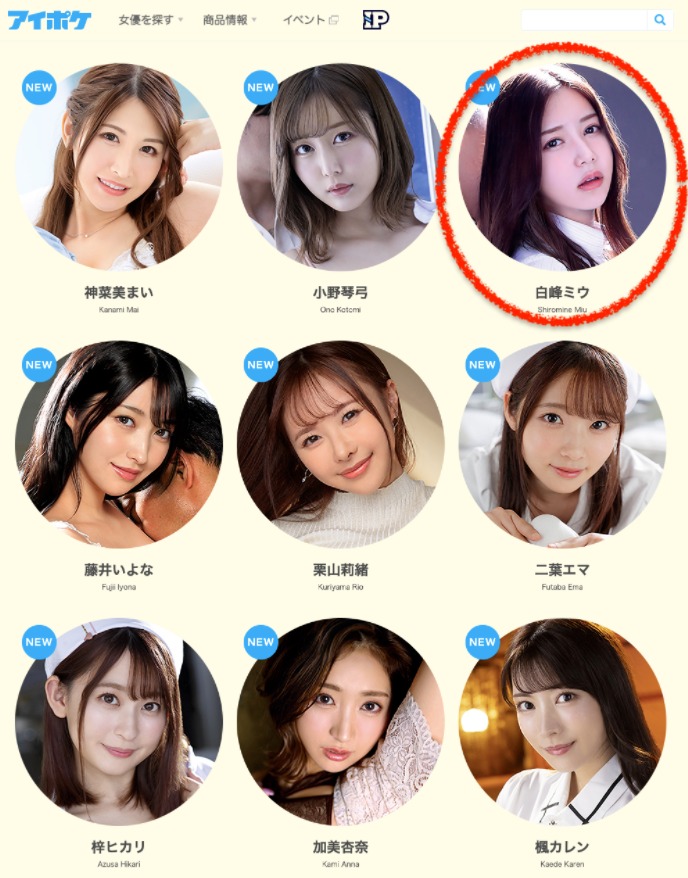 白峰ミウ(白峰美羽，Shiromine-Miu)作品IPX-718介绍及封面预览