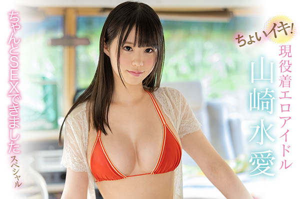 山崎水爱(Yamazaki-Aqua)品番作品SSNI-951介绍及预览-八凡集