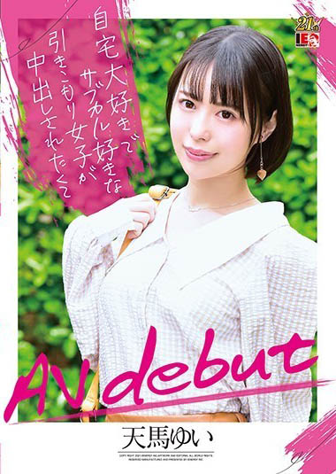 天马ゆい(天马唯，Tenma-Yui)品番作品IENF-147介绍及预览-八凡集