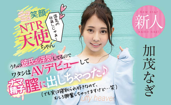 加茂なぎ(加茂凪,Kamo-Nagi)品番作品HND-935介绍及预览-八凡集