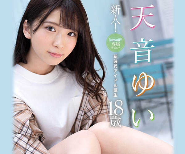 天音ゆい(天音唯,Amame-Yui)品番作品CAWD-112介绍及预览-八凡集