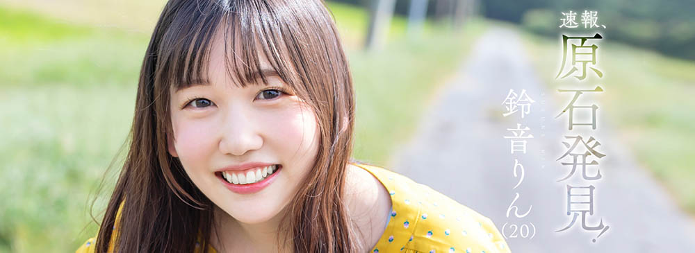 铃音りん(铃音铃,Suzune-Rin)品番作品STARS-536介绍及预览-八凡集