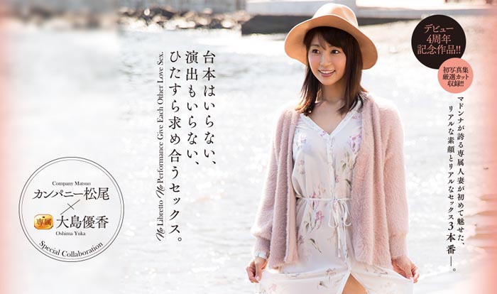 大岛优香品番作品JUY-763介绍及预览-八凡集