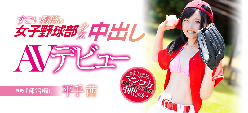 平手茜品番作品MUDR-048介绍及预览-八凡集