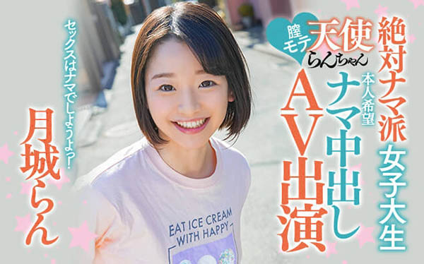 月城らん(月城兰,Tsukishiro-Ran)品番作品HND-847介绍及预览-八凡集