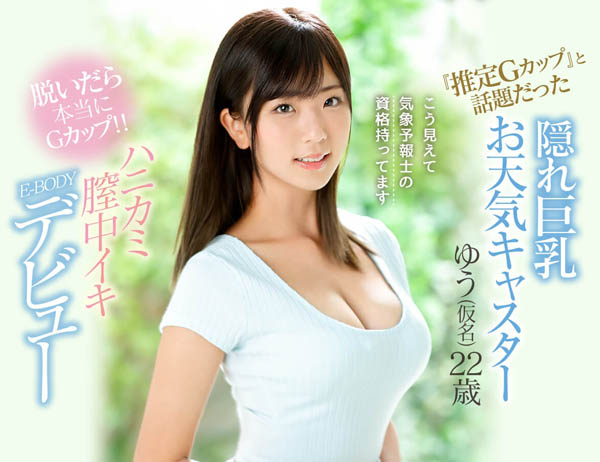 松井悠品番作品EBOD-718介绍及预览-八凡集