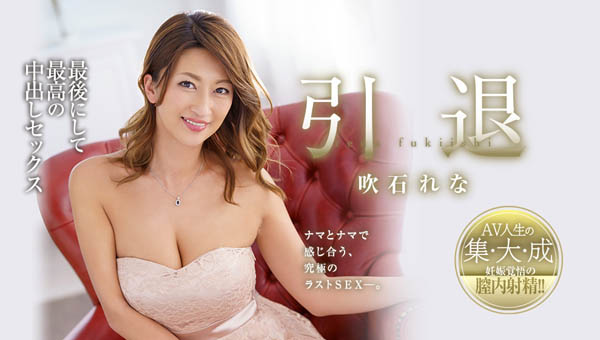 吹石れな(吹石玲奈)品番作品JUY-909介绍及预览-八凡集