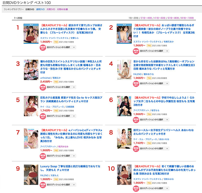 桜空もも(樱空桃)品番作品IPX-725介绍及预览-八凡集