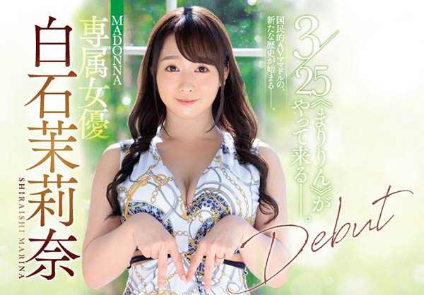 白石茉莉奈(Shiraishi-Marina)品番作品JUL-166介绍及预览-八凡集