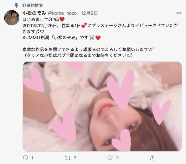 小松のぞみ(小松希望,Komatsu-Nozomi)作品SGA-147介绍及封面预览