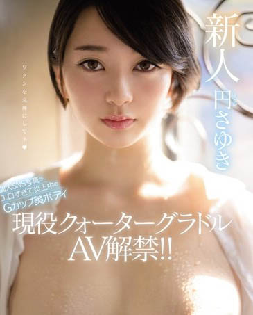 円さゆき(圆纱雪)品番作品MIFD-093介绍及预览-八凡集