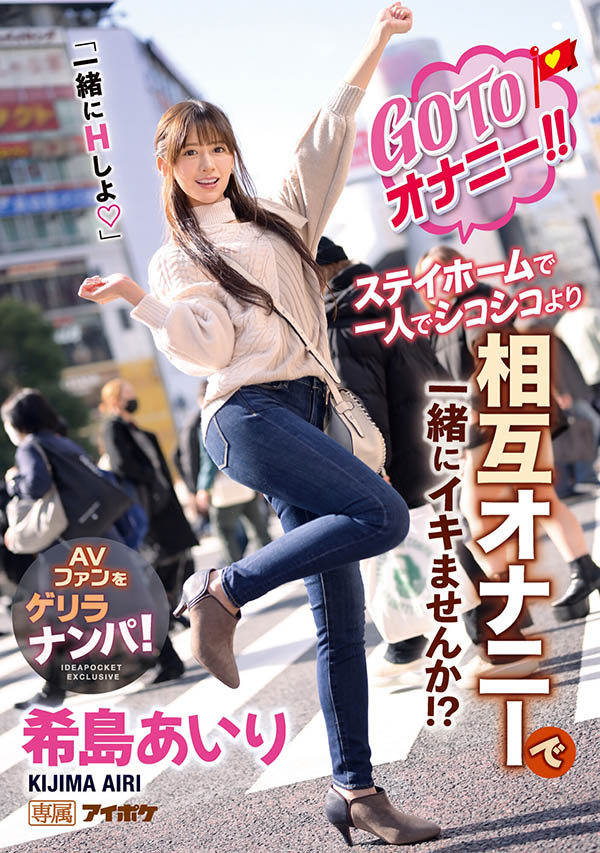 希岛あいり(希岛爱里,Kijima-Airi)品番作品IPX-696介绍及预览-八凡集