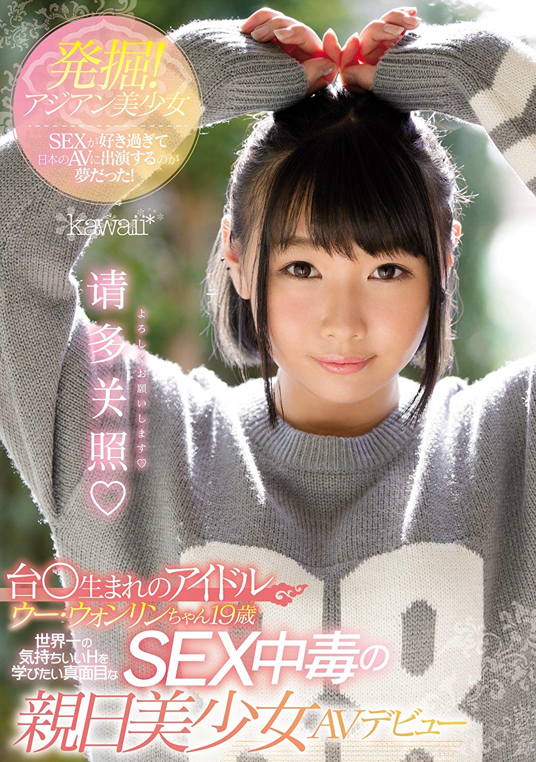 千乃爱佳品番作品KAWD-895介绍及预览-八凡集