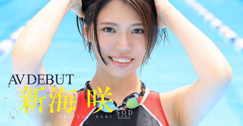 新海咲(Shinkai-Saki)品番作品STARS-494介绍及预览-八凡集