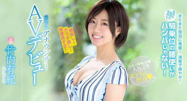 竹内有纪品番作品PRED-160介绍及预览-八凡集