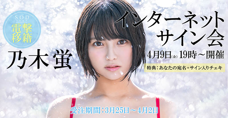 乃木蛍(乃木萤,Nogi-Hotaru)品番作品STARS-354介绍及预览-八凡集