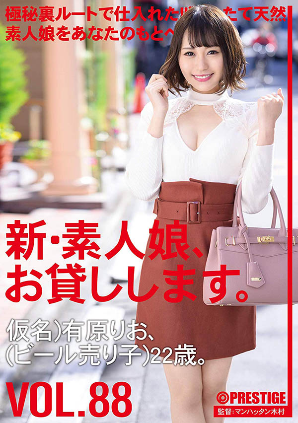 有原りお(有原里绪)品番作品CHN-182介绍及预览-八凡集