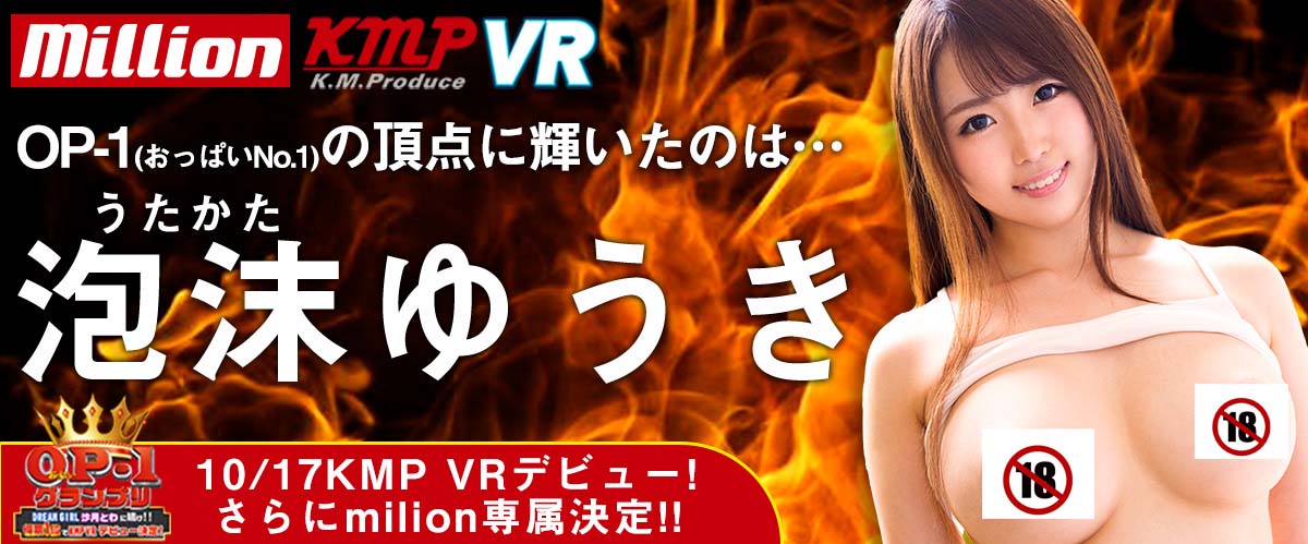 泡沫ゆうき(泡沫优希)品番作品KMVR-488介绍及预览-八凡集