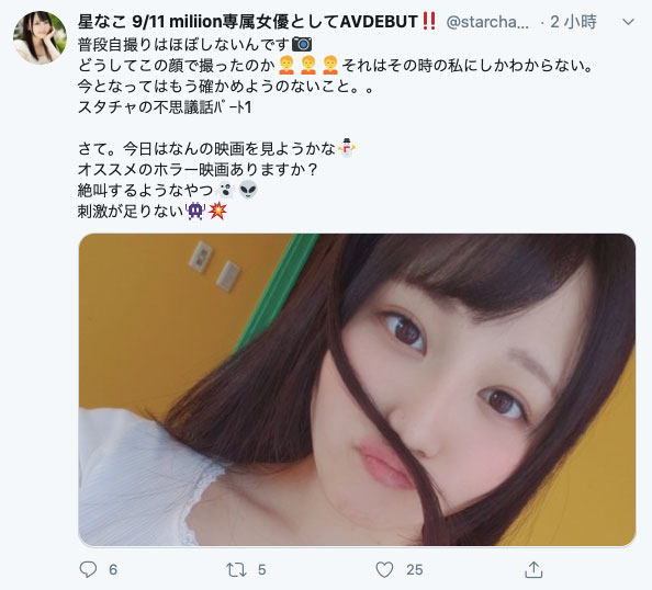 星なこ(星菜子,Hoshi-Nako)作品MKMP-350介绍及封面预览