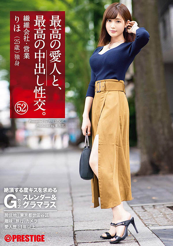 藤森里穂 品番作品SGA-138介绍及预览-八凡集