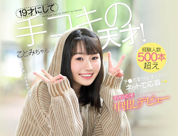 瀬野琴海品番作品CAWD-016介绍及预览-八凡集