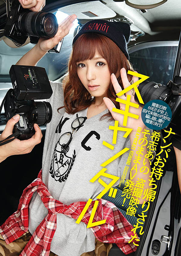 希志あいの(希志爱野,Kishi-Aino)作品IPZ-565介绍及封面预览