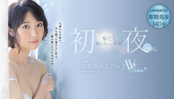 生驹みちる(生驹满)品番作品JUY-849介绍及预览-八凡集