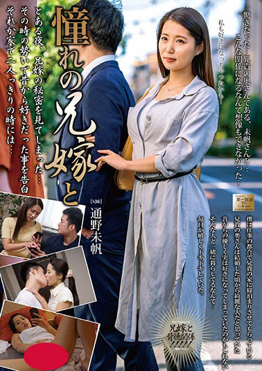 通野未帆品番作品MOND-211介绍及预览-八凡集