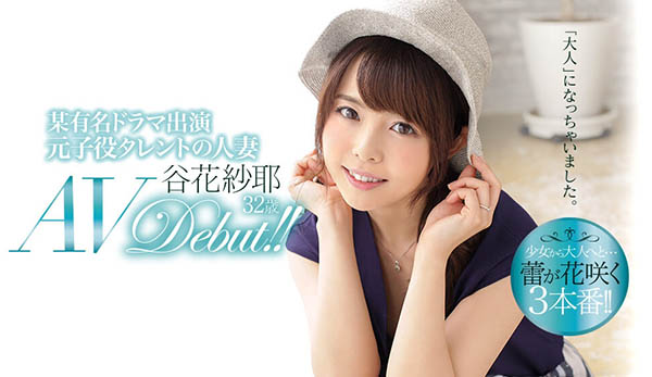 谷花纱耶 品番作品JUL-073介绍及预览-八凡集