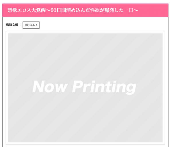 七沢みあ(七泽米亚)品番作品MIDE-792介绍及预览-八凡集