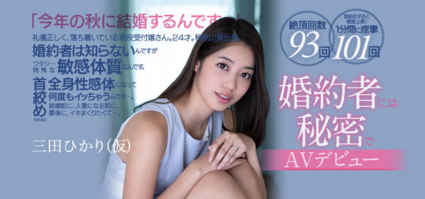 三田ひかり(三田光)品番作品PRED-165介绍及预览-八凡集