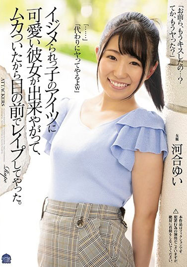 河合ゆい(河合唯，Kawai-Yui)品番作品SHKD-908介绍及预览-八凡集